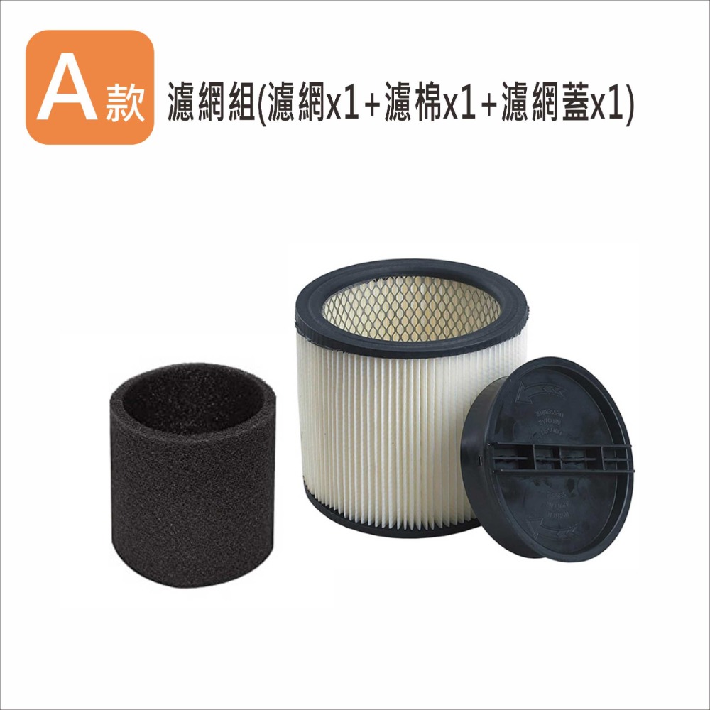 工業乾濕兩用吸塵器 濾網/集塵袋 適用 美沃奇Millwaukee 8938-20 副廠VBMW01-規格圖6