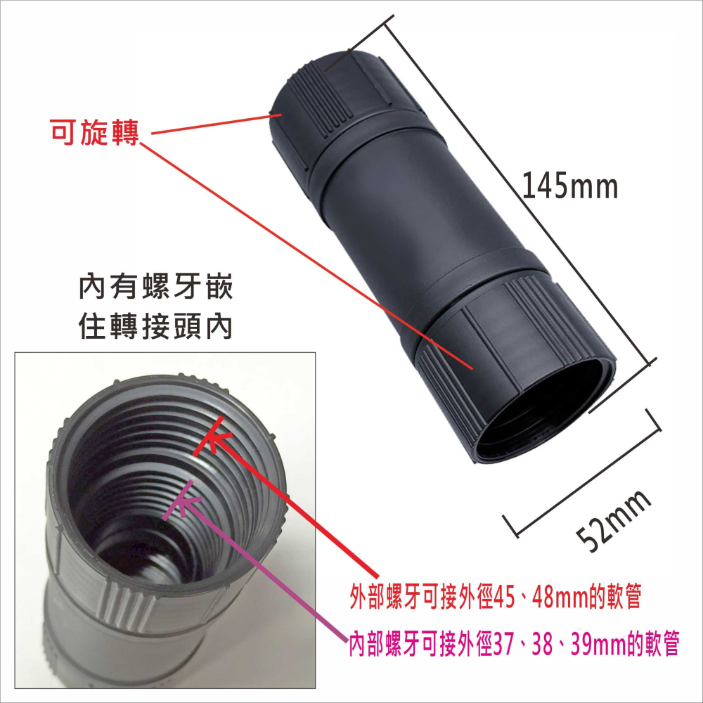吸塵器多尺寸軟管轉接頭 工業/家用(可接外徑37/38/39/45/48mm軟管) 台灣現貨VBC035-細節圖2