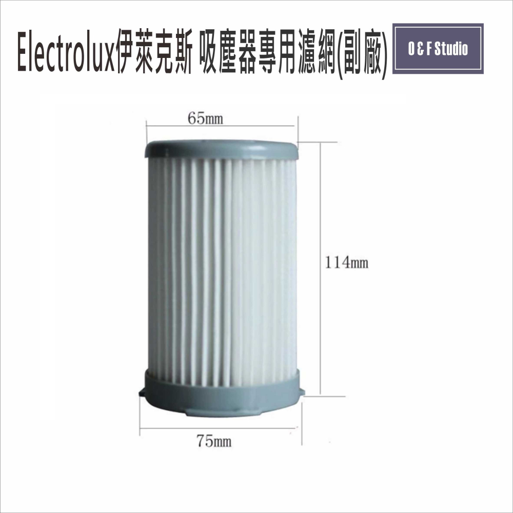 Electrolux伊萊克斯吸塵器濾網/濾芯副廠Z201 Z203 ZT17635 ZEF76601W台灣現貨MF013-細節圖2