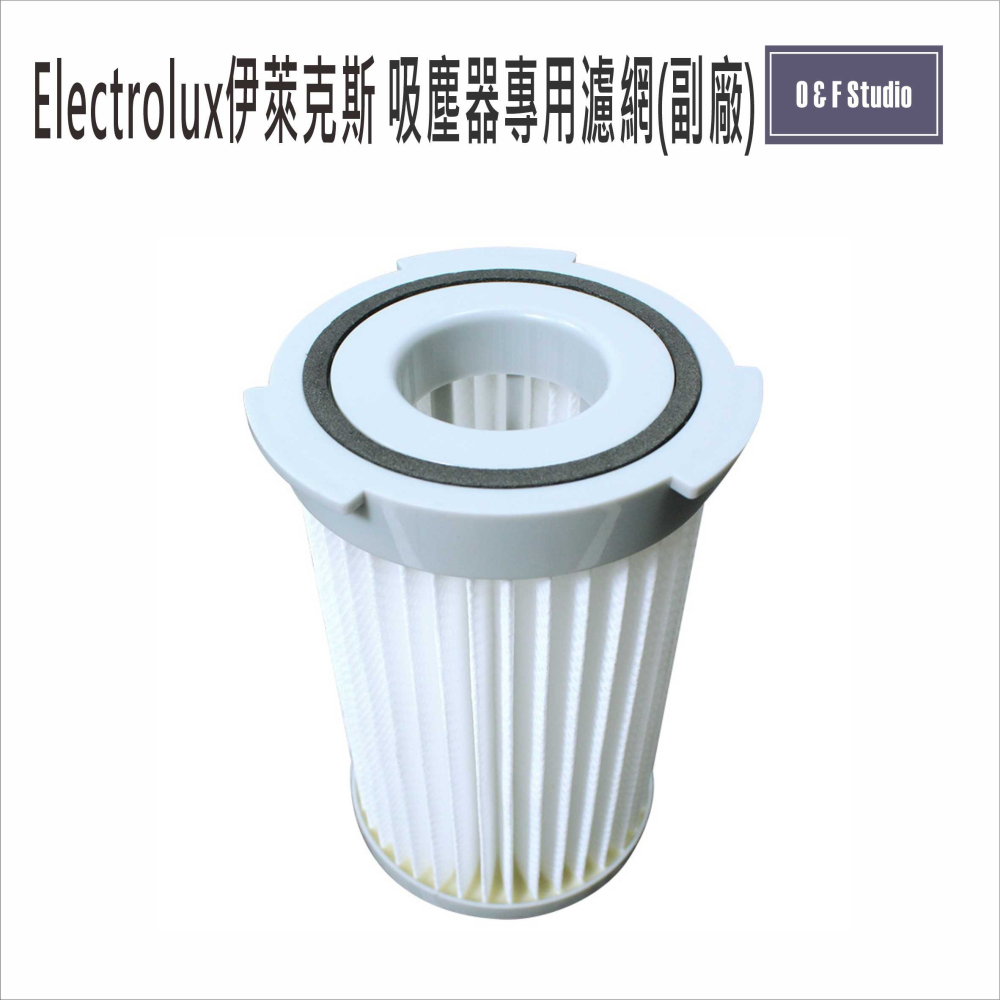 Electrolux伊萊克斯吸塵器濾網/濾芯副廠Z201 Z203 ZT17635 ZEF76601W台灣現貨MF013-細節圖4