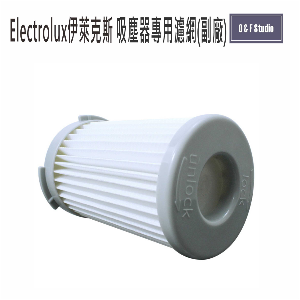 Electrolux伊萊克斯吸塵器濾網/濾芯副廠Z201 Z203 ZT17635 ZEF76601W台灣現貨MF013-細節圖5