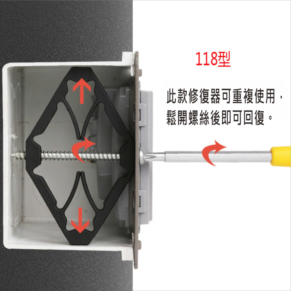 開關盒修復器 118型開關盒斷耳修復器 接線盒固定架 插座固定柱 開關盒BA318-細節圖4