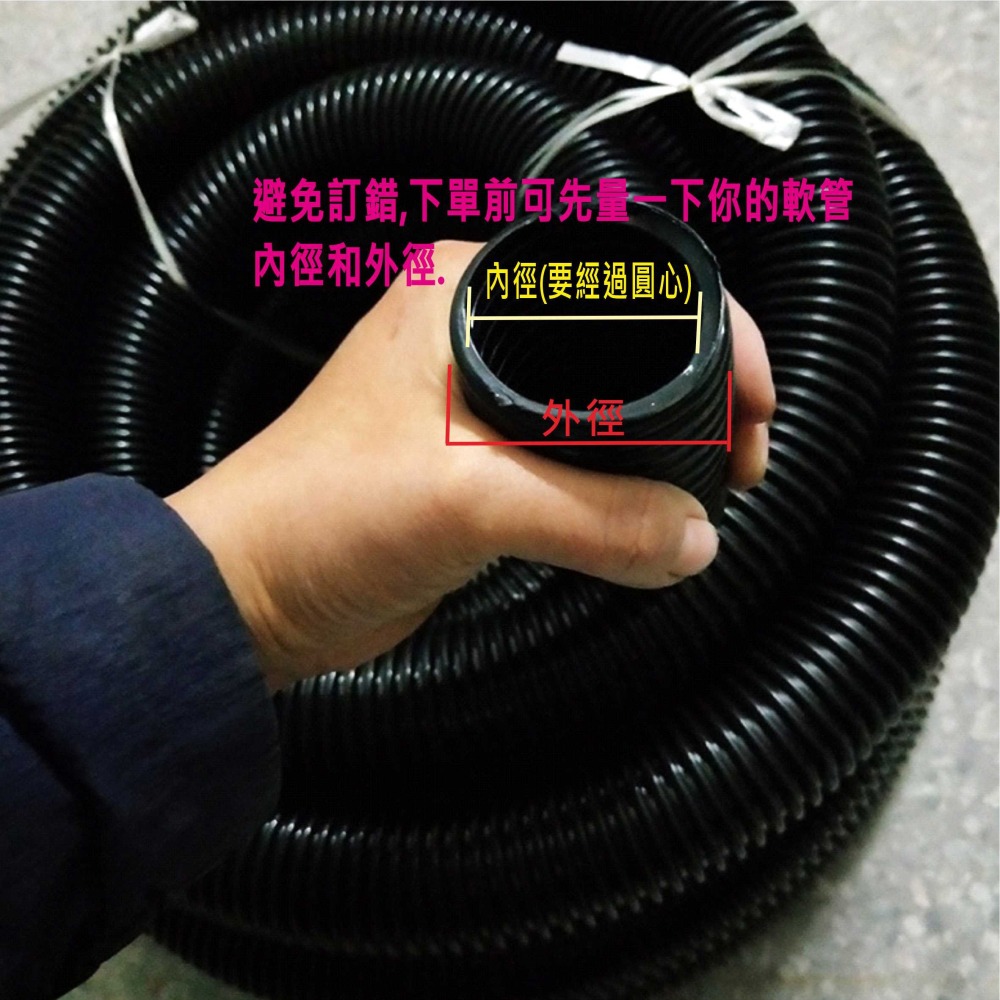 吸塵器軟管EVA螺紋軟管(家用/工業用) 吸塵器軟管 洗車廠清洗軟管 木工除塵管 外徑39/48/58mmC036A-C-細節圖2