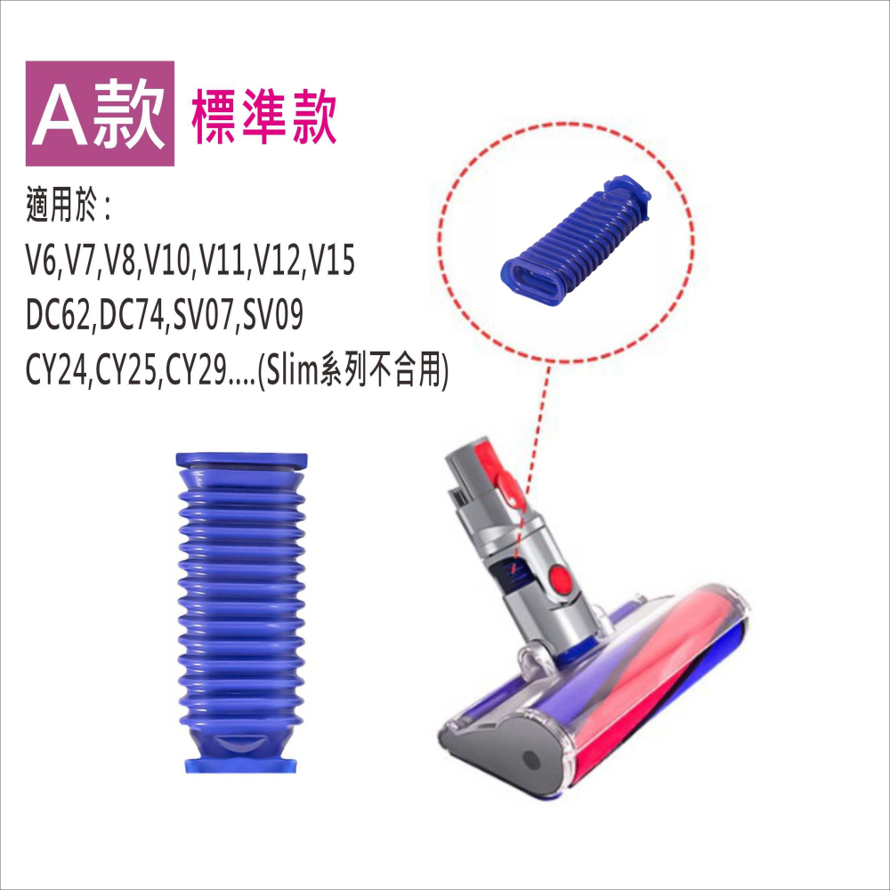 Dyson 戴森吸塵器適用藍色軟管-V7 V8 V10 V11../Slim 電動吸頭藍管更換-副廠DS039-細節圖2