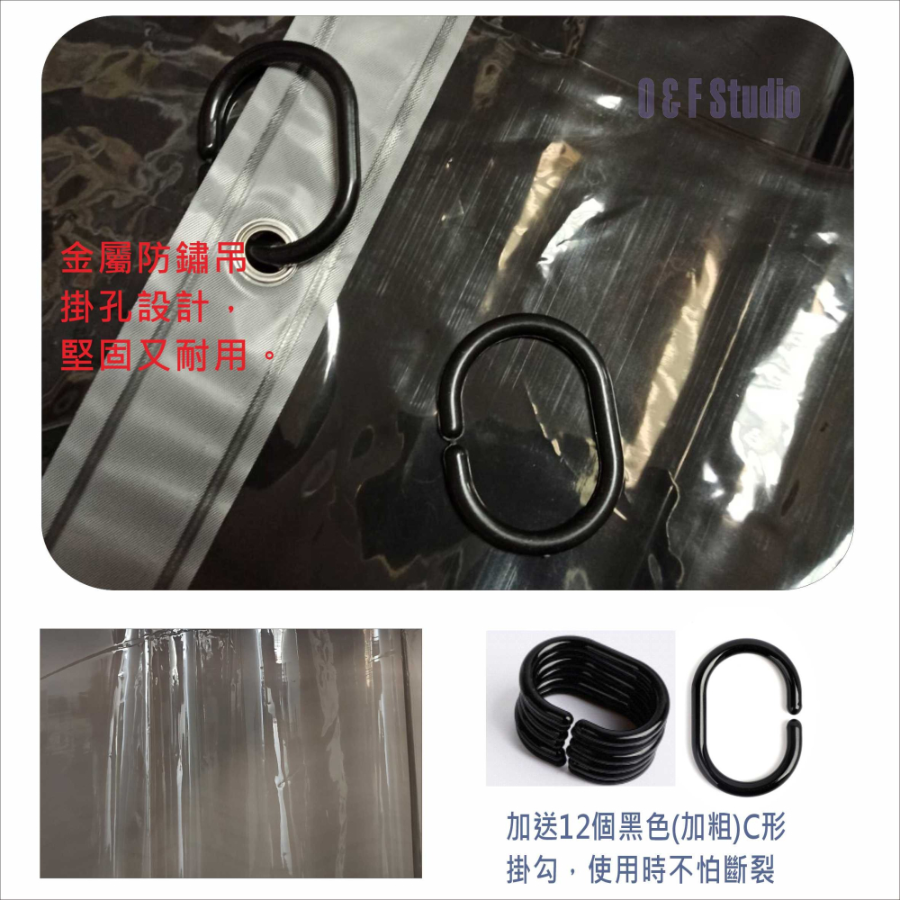 浴簾 黑色透明浴簾180X180(200)CM金屬扣 底部加重PEVA用簾 附12加粗掛勾BA373-細節圖2
