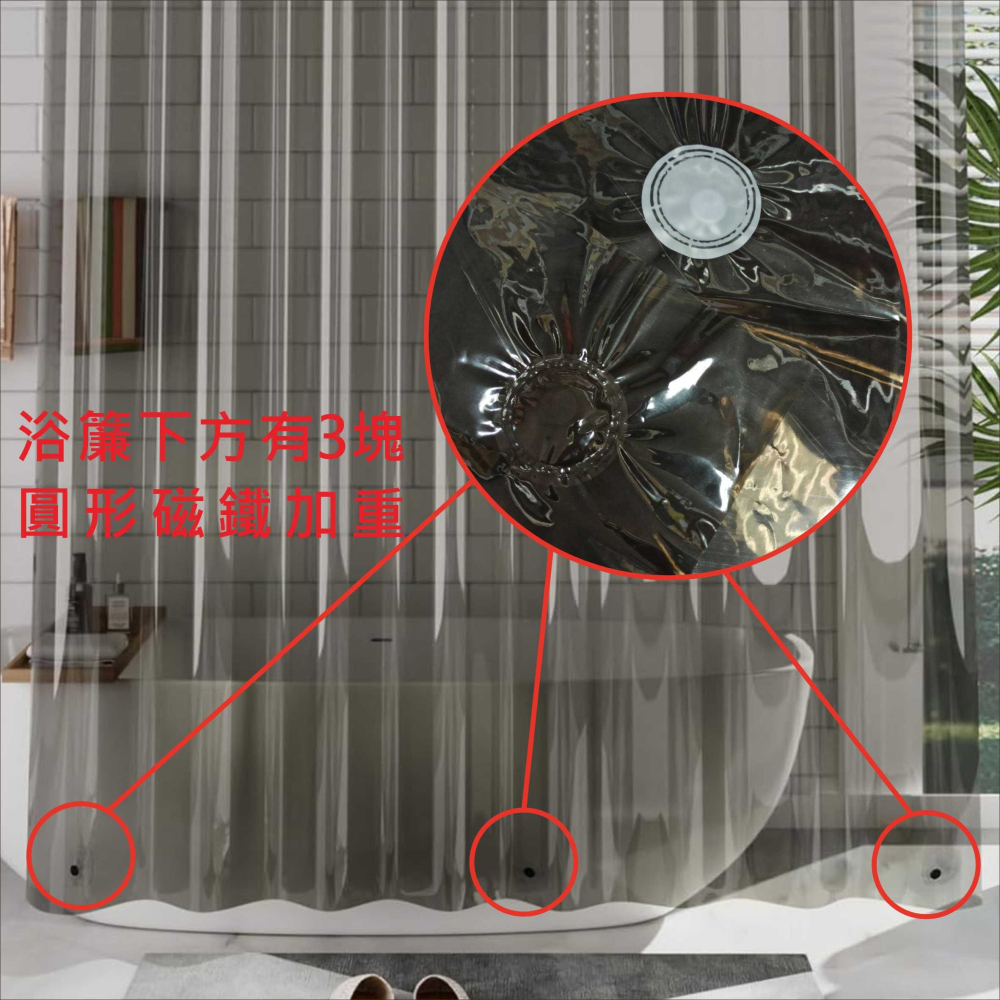 浴簾 黑色透明浴簾180X180(200)CM金屬扣 底部加重PEVA用簾 附12加粗掛勾BA373-細節圖5