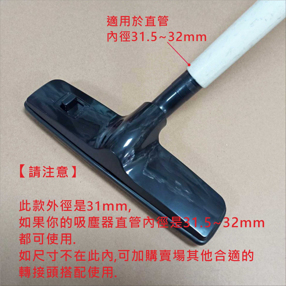 吸塵器配件 吸塵器地板吸頭A款-外徑31mm 地板地毯兩用吸頭 吸頭配件 耗材VBC017A-細節圖5