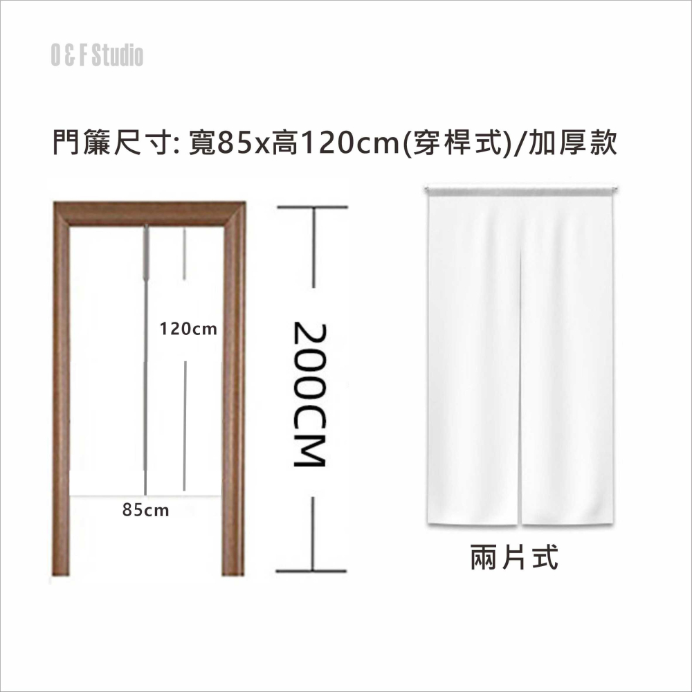 門簾 招財貓門簾(加厚款)混紡 穿桿式門簾 85X120CM 兩片式門簾 風水簾BA301-5-細節圖8
