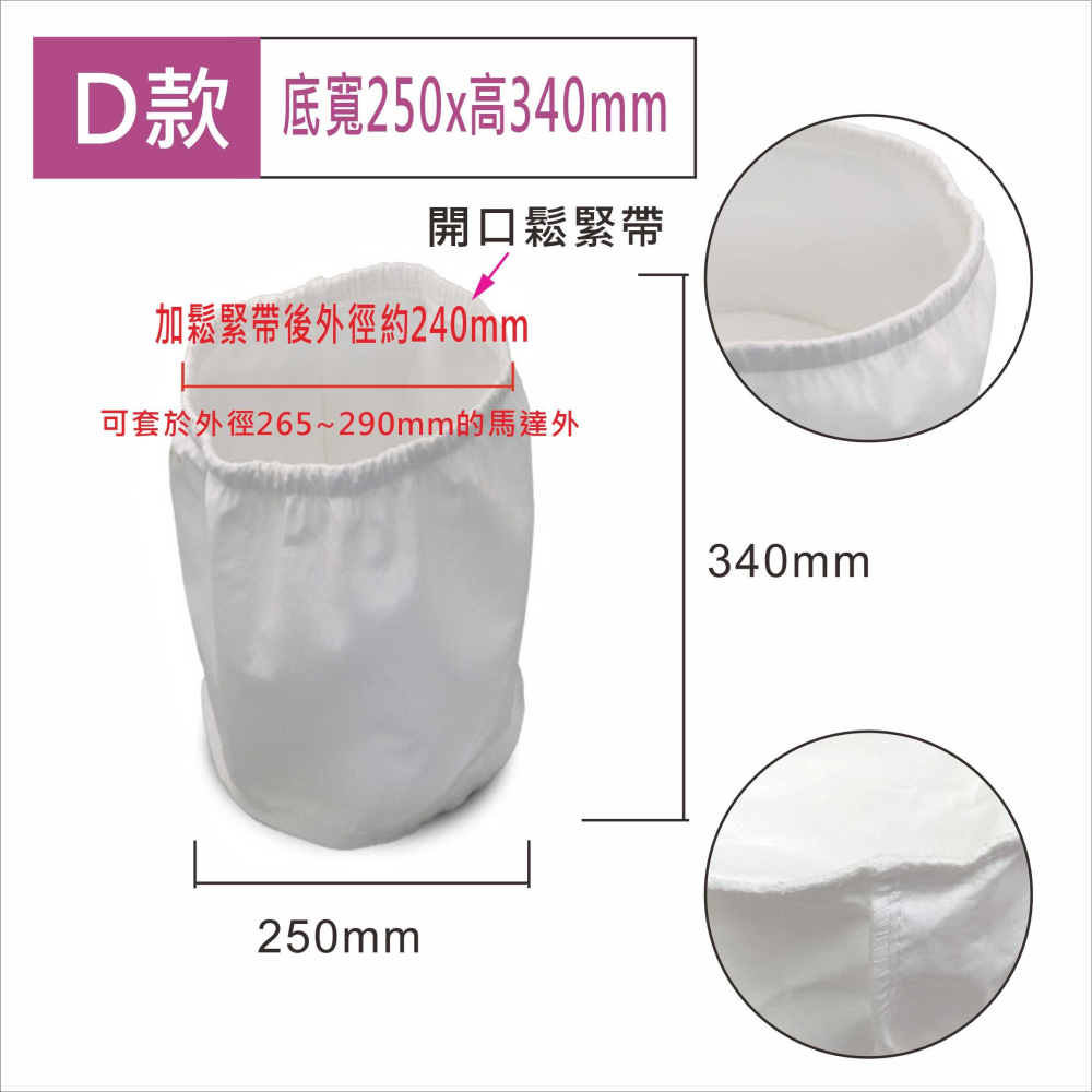 乾濕兩用吸塵器隔塵袋 不織布厚款濾袋 工業用隔塵濾袋 多種尺寸請看說明4D01A-F-細節圖5