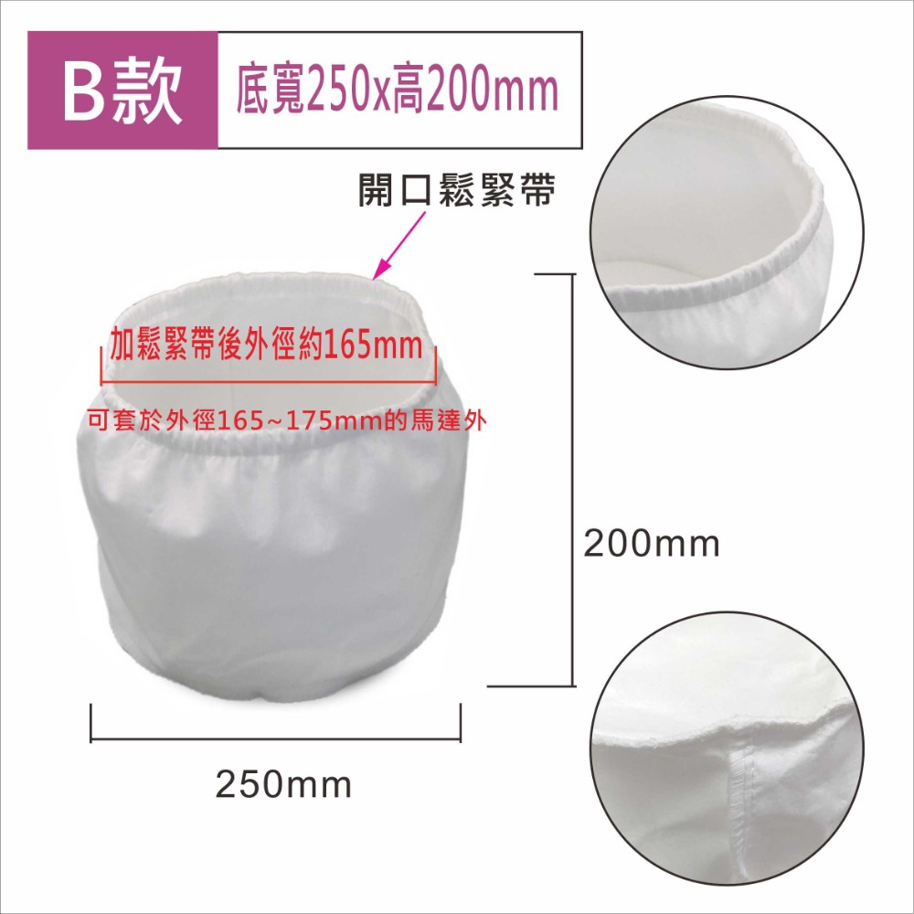 乾濕兩用吸塵器隔塵袋 不織布厚款濾袋 工業用隔塵濾袋 多種尺寸請看說明4D01A-F-規格圖7
