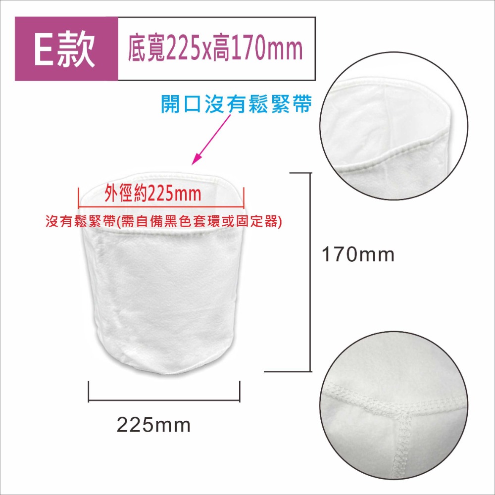 乾濕兩用吸塵器隔塵袋 不織布厚款濾袋 工業用隔塵濾袋 多種尺寸請看說明4D01A-F-規格圖7