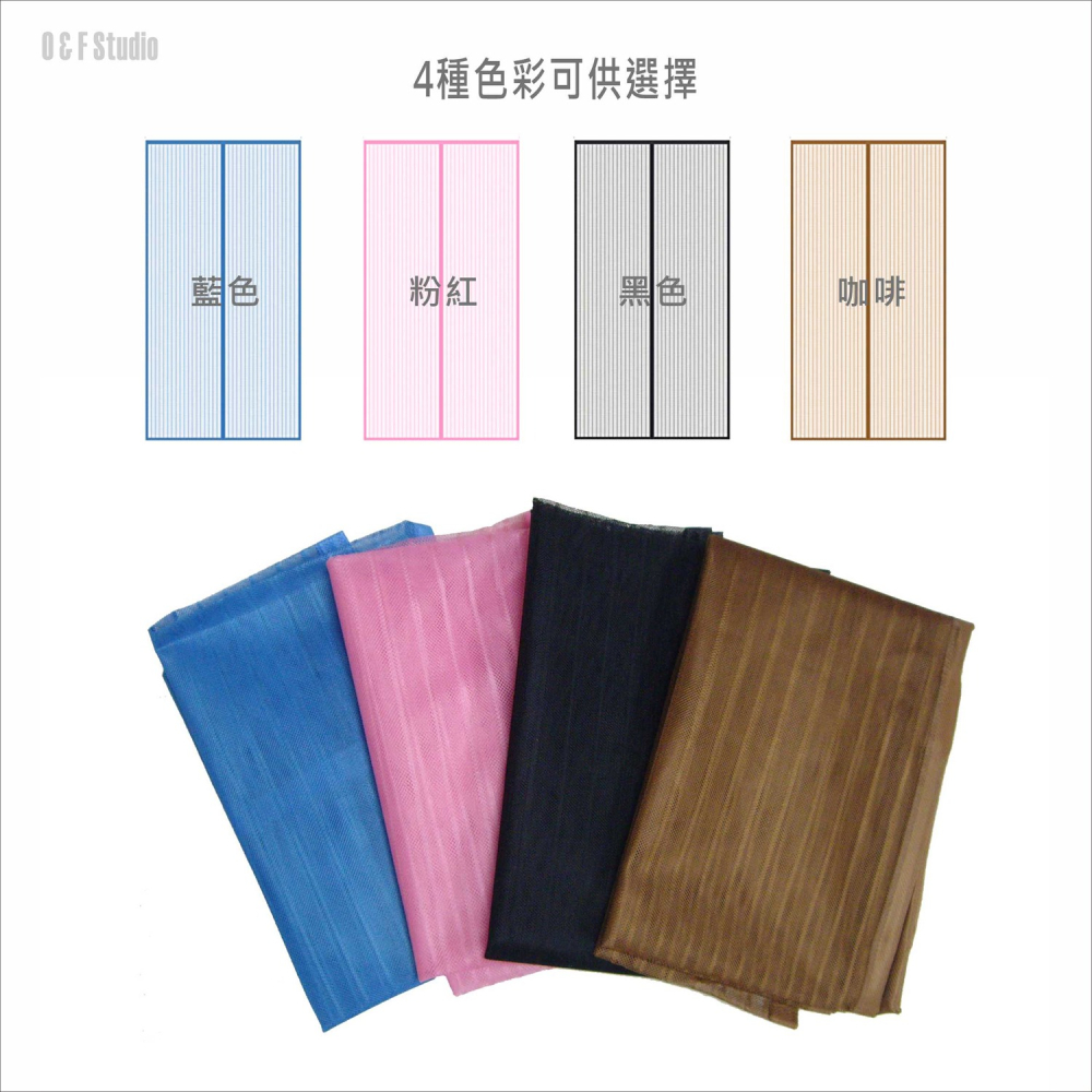 防蚊門簾 多段包覆式磁吸防蚊門簾(內附魔鬼氈+圖釘) 超靜音設計 寬90x高210cm{XY501}-細節圖2