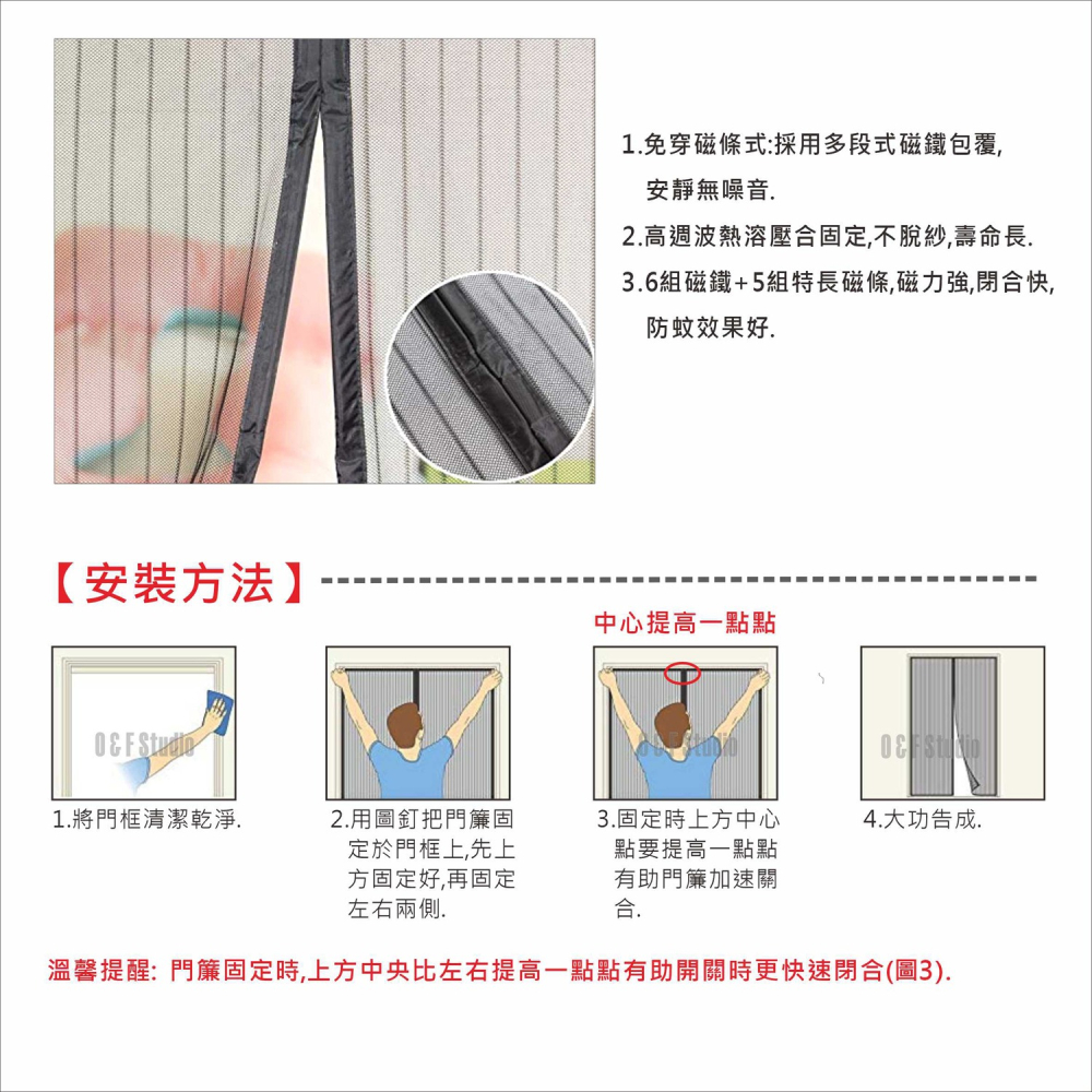 防蚊門簾 多段包覆式磁吸防蚊門簾(內附魔鬼氈+圖釘) 超靜音設計 寬90x高210cm【XY501】-細節圖3