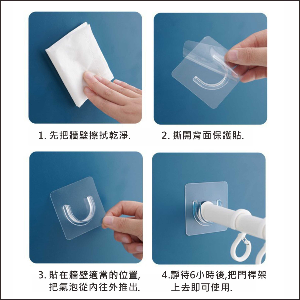 透明門桿固定貼-開口4.5cm(2入) /開口3.2cm(2入) 不留痕 免打孔貼片【BA375】-細節圖8