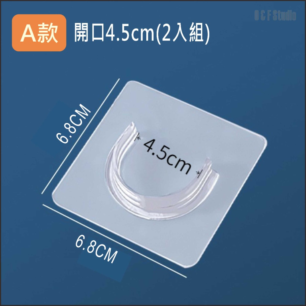 透明門桿固定貼-開口4.5cm(2入) /開口3.2cm(2入) 不留痕 免打孔貼片【BA375】-規格圖8