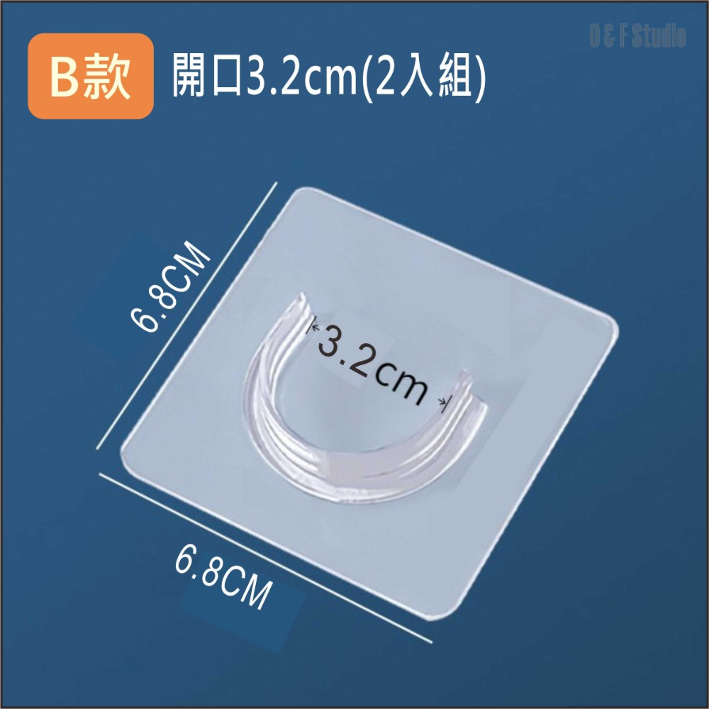 透明門桿固定貼-開口4.5cm(2入) /開口3.2cm(2入) 不留痕 免打孔貼片【BA375】-規格圖8