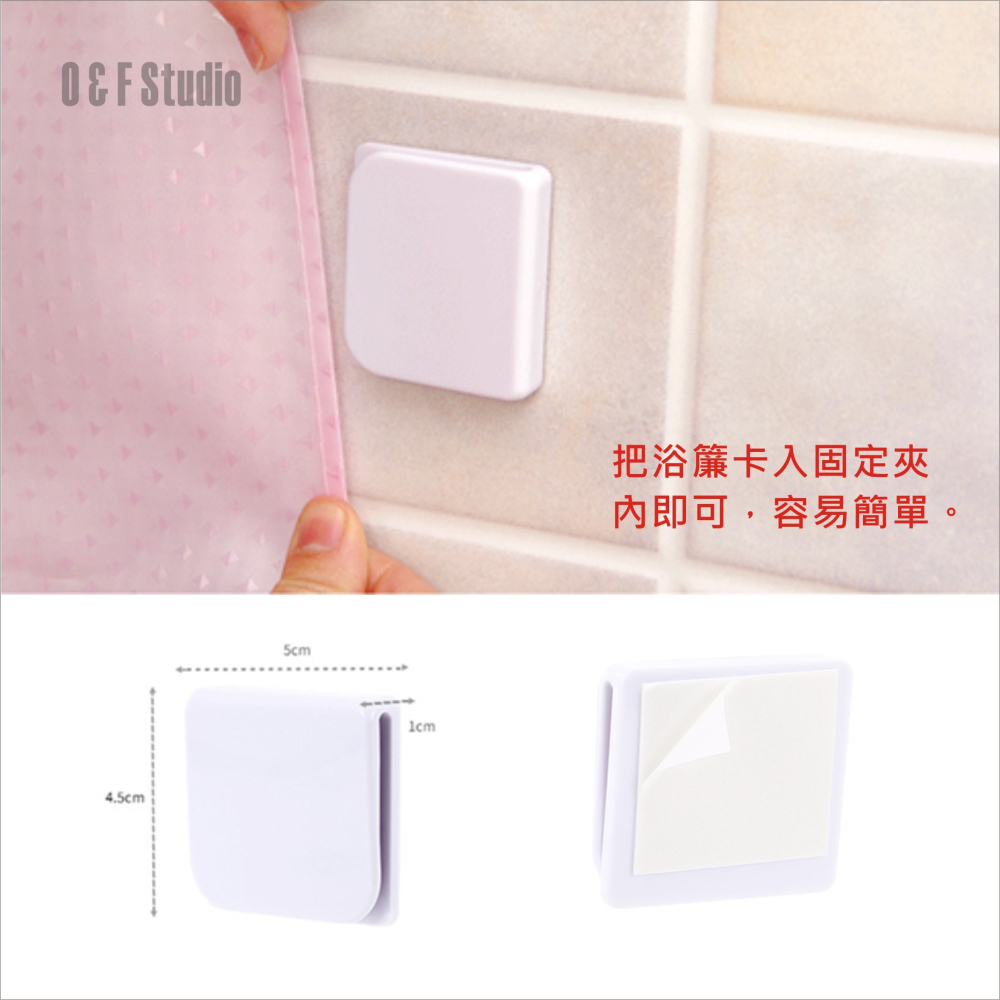 日式浴簾固定夾＂2入組＂ 門簾 浴簾 布簾固定扣【BA056】-細節圖2