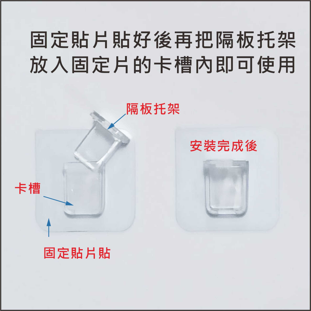 強力隔板托架 不留痕隔板固定架-單個 加厚款無痕貼 5.8X5.8CM大黏貼面 層板支撐BA289-細節圖3