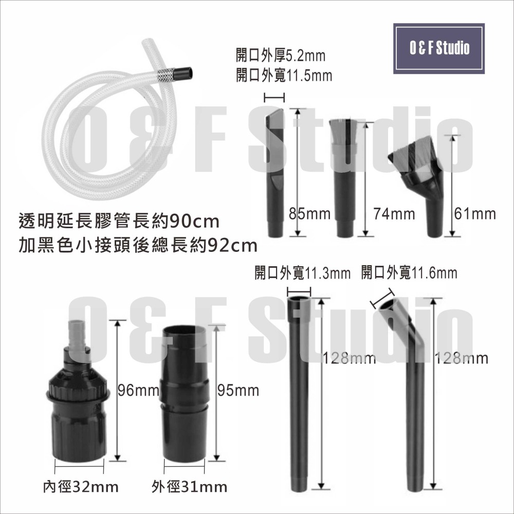 吸塵器迷你延長吸頭8件組 適用於直管外徑或內徑32mm 電腦鍵盤/車內/室內縫隙清潔VBC039-細節圖4