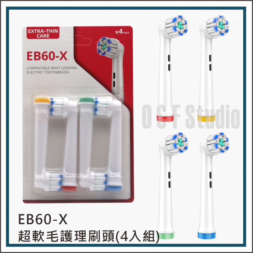 Oral-B歐樂B電動牙刷適用刷頭(副廠)4入組 台灣現貨 兒童牙刷 成人牙刷 買5組送1組BA251-細節圖6