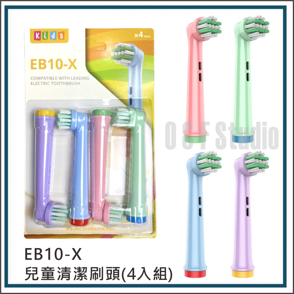 Oral-B歐樂B電動牙刷適用刷頭(副廠)4入組 台灣現貨 兒童牙刷 成人牙刷 買5組送1組BA251-細節圖7