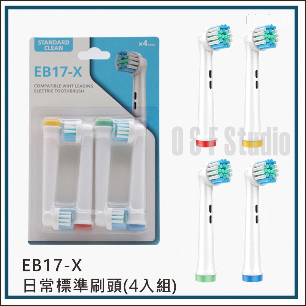 EB17-X