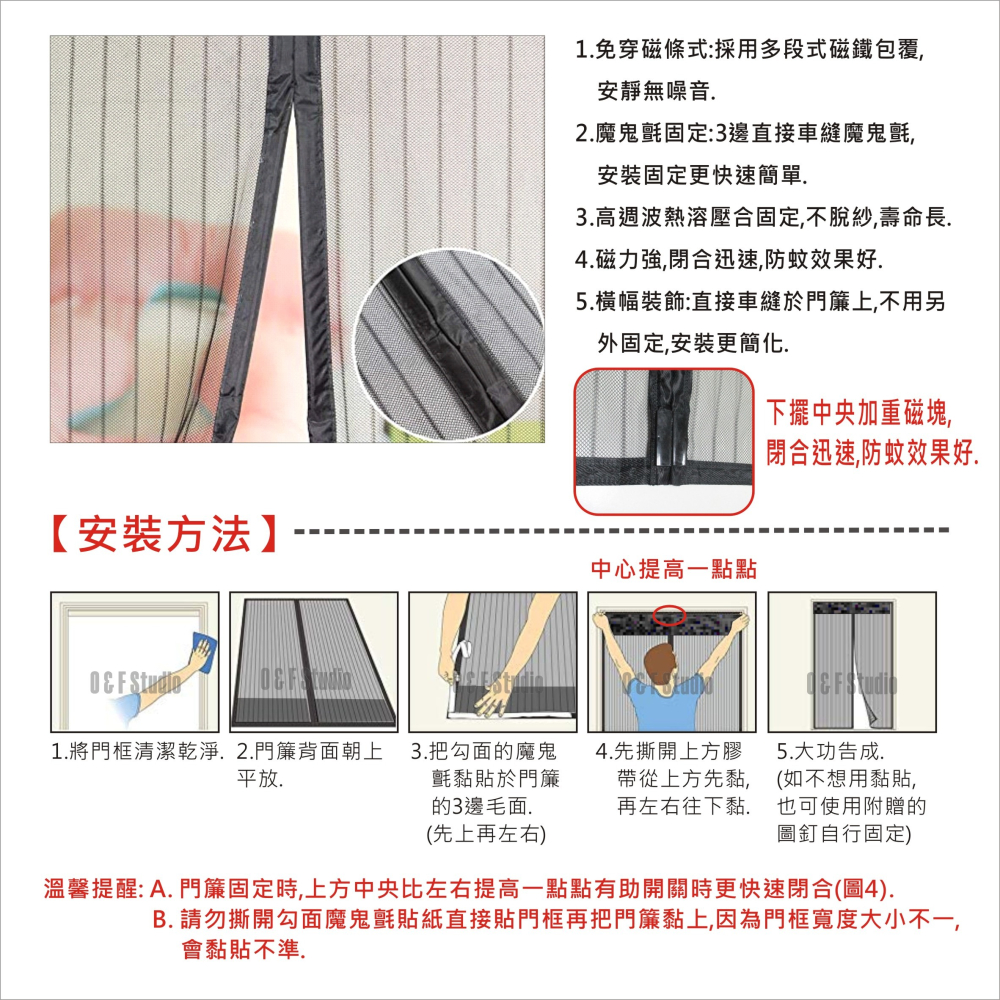 魔鬼氈固定式直紋簡約防蚊門簾＂每邊:5磁鐵+5磁條+1加重磁塊＂免穿磁條 不傷門 超靜音設計PC009-細節圖3