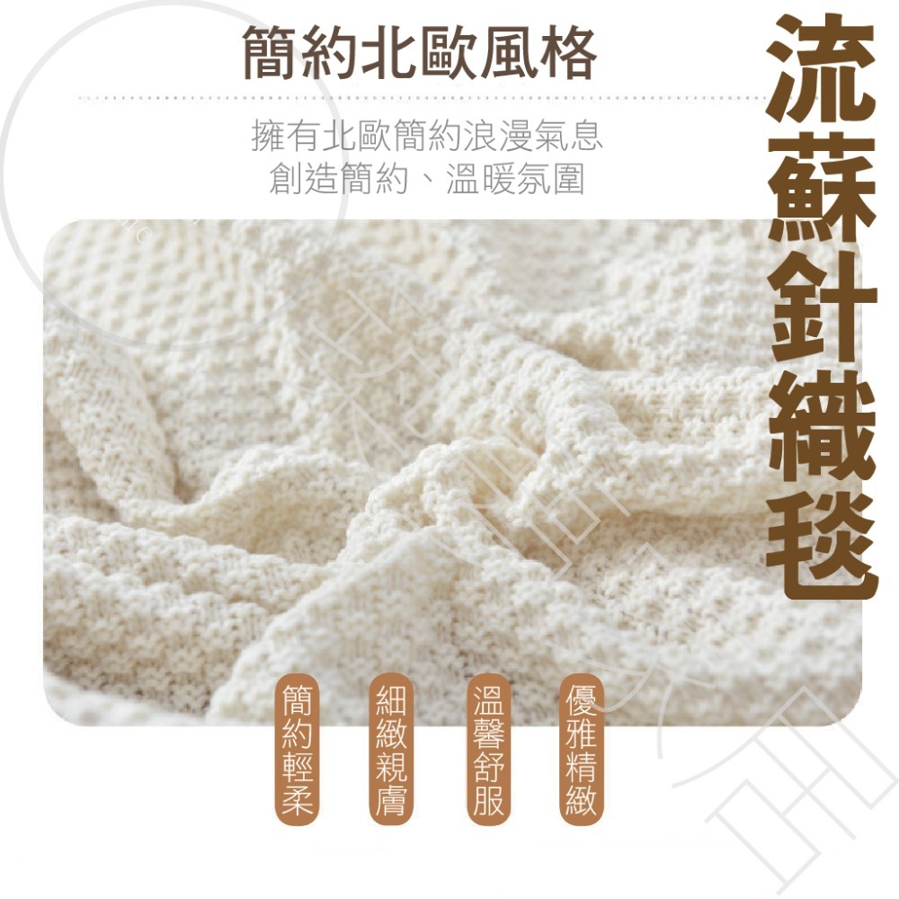【北歐風蓋毯．台灣現貨】沙發毯 冷氣毯 午睡毯 蓋毯 薄毯 披肩毯 小毯子 毯子披肩 毯子 針織毯 拍攝道具 拍攝背景-細節圖6
