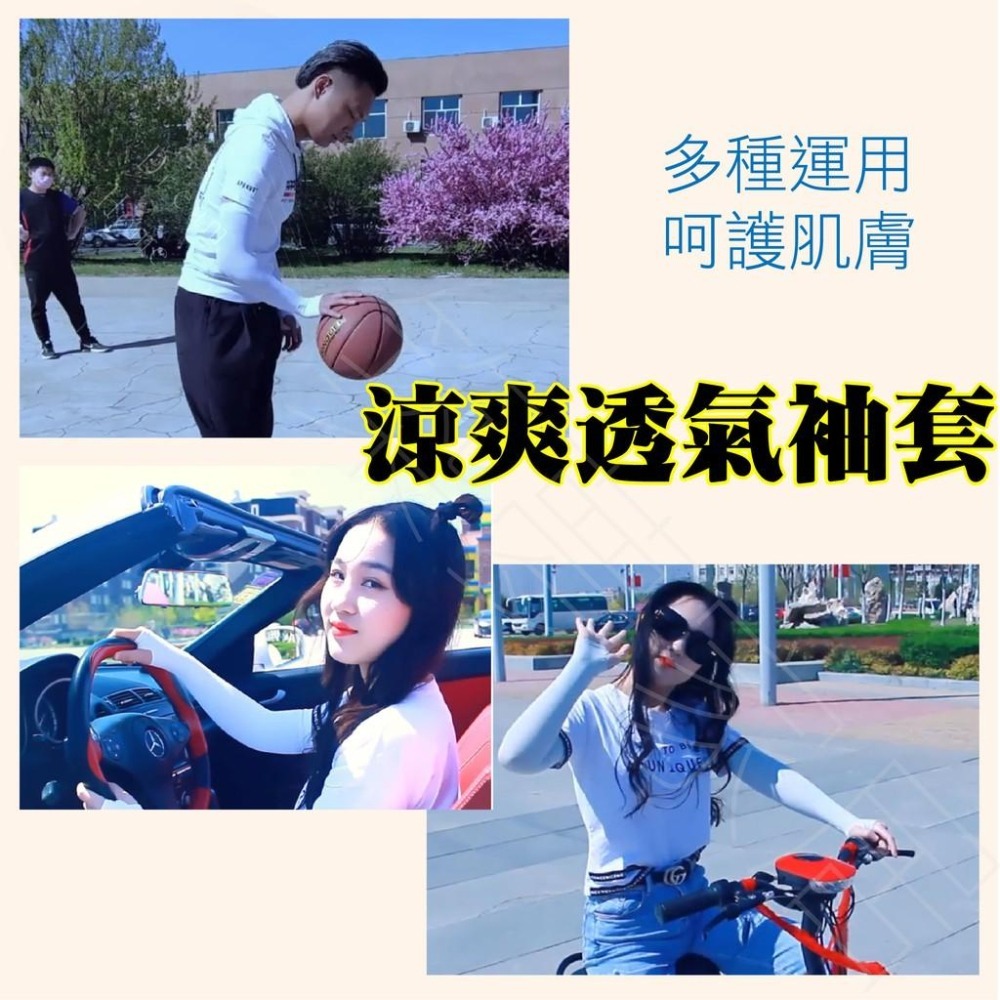 【台灣現貨．快速出貨】袖套 臂套 長手套 薄袖套 防曬袖套 冰絲袖套 運動袖套 運動臂套 防曬 抗UV 高透氣 築夢家居-細節圖8