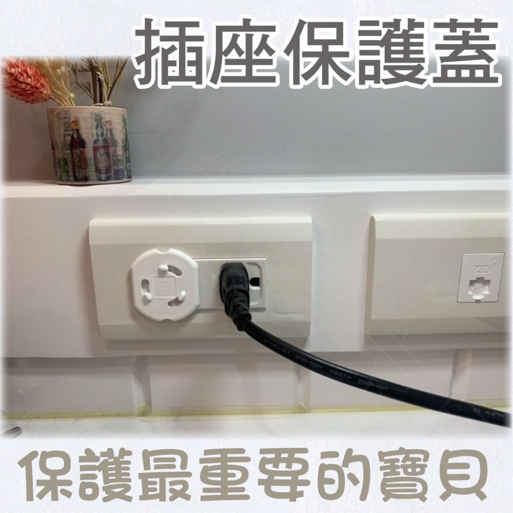 【現貨24H出貨】插座保護蓋 插座蓋 插座蓋板 防觸電 電源插座 插座防塵蓋 保護蓋 安全插座蓋 絕緣插座蓋 築夢家居-細節圖3