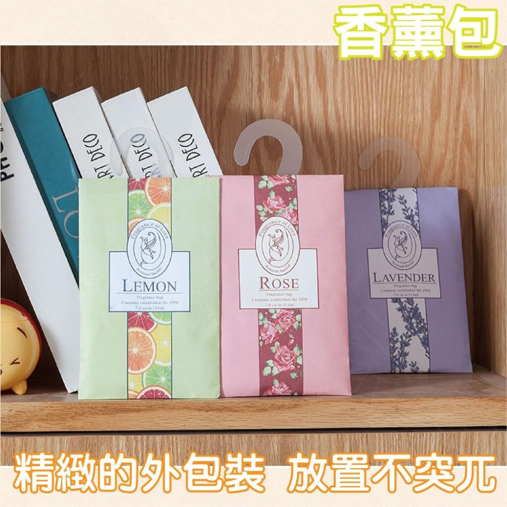 【現貨當日出】芳香 香氛袋 香薰包 香氛包 植物花草香 芳香袋 香薰包 香包 香袋 衣櫃用 車用 鞋櫃 衣櫥 除臭 香香-細節圖2