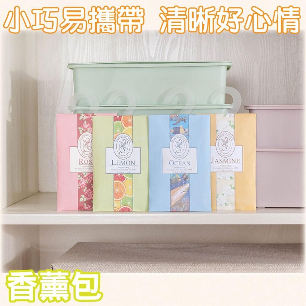 【現貨當日出】芳香 香氛袋 香薰包 香氛包 植物花草香 芳香袋 香薰包 香包 香袋 衣櫃用 車用 鞋櫃 衣櫥 除臭 香香-細節圖6