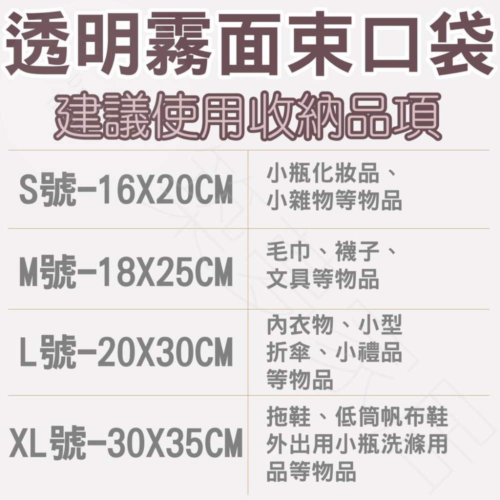 【台灣現貨】束口袋 旅行袋 收納袋 防塵袋 化妝袋 鞋袋 收納包 整理袋 壓縮袋 行李衣櫃 毛巾 襪子 防水袋 築夢家居-細節圖6