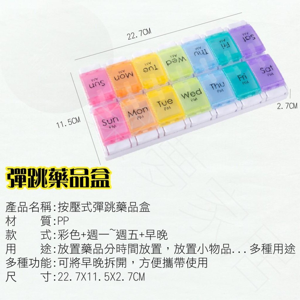 【現貨當日出】藥盒 分裝盒 小藥盒 分裝藥盒 隨身藥盒 一周藥盒 7天藥盒 彈跳藥盒 星期藥盒 裝藥盒 密封藥盒 大藥盒-細節圖5