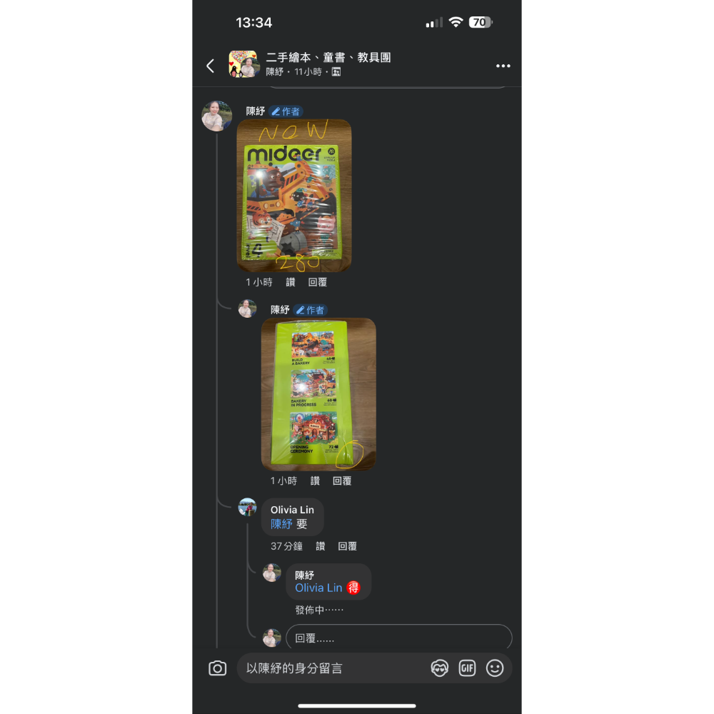 臉書OliviaLin媽咪拼圖-細節圖2