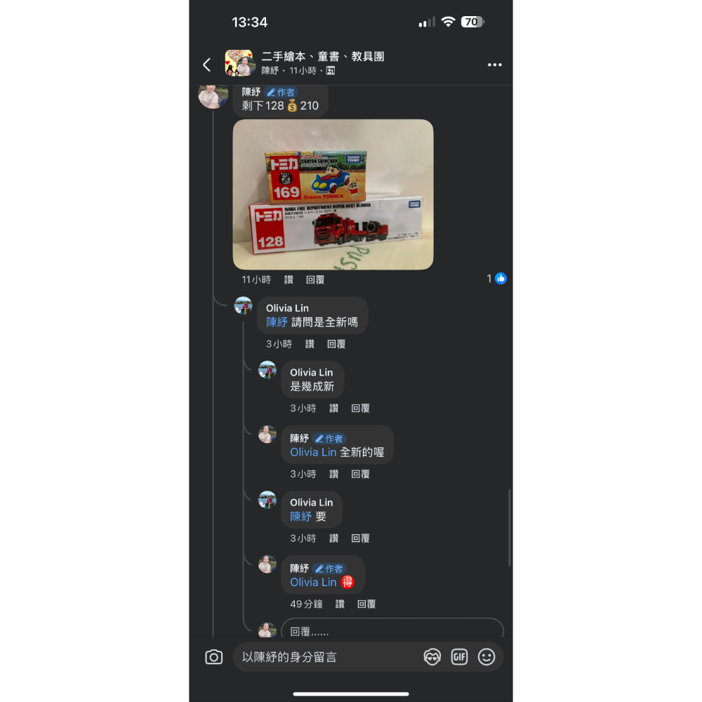 臉書OliviaLin媽咪拼圖-細節圖3