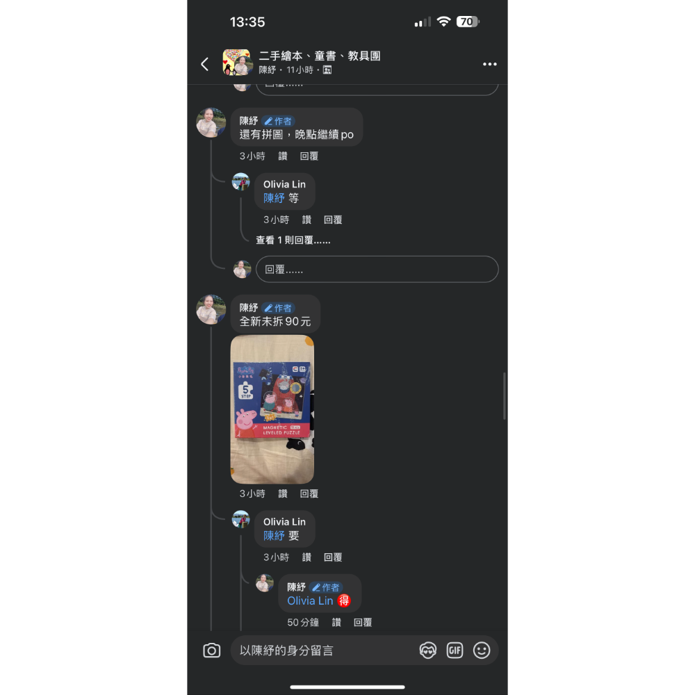 臉書OliviaLin媽咪拼圖-細節圖4