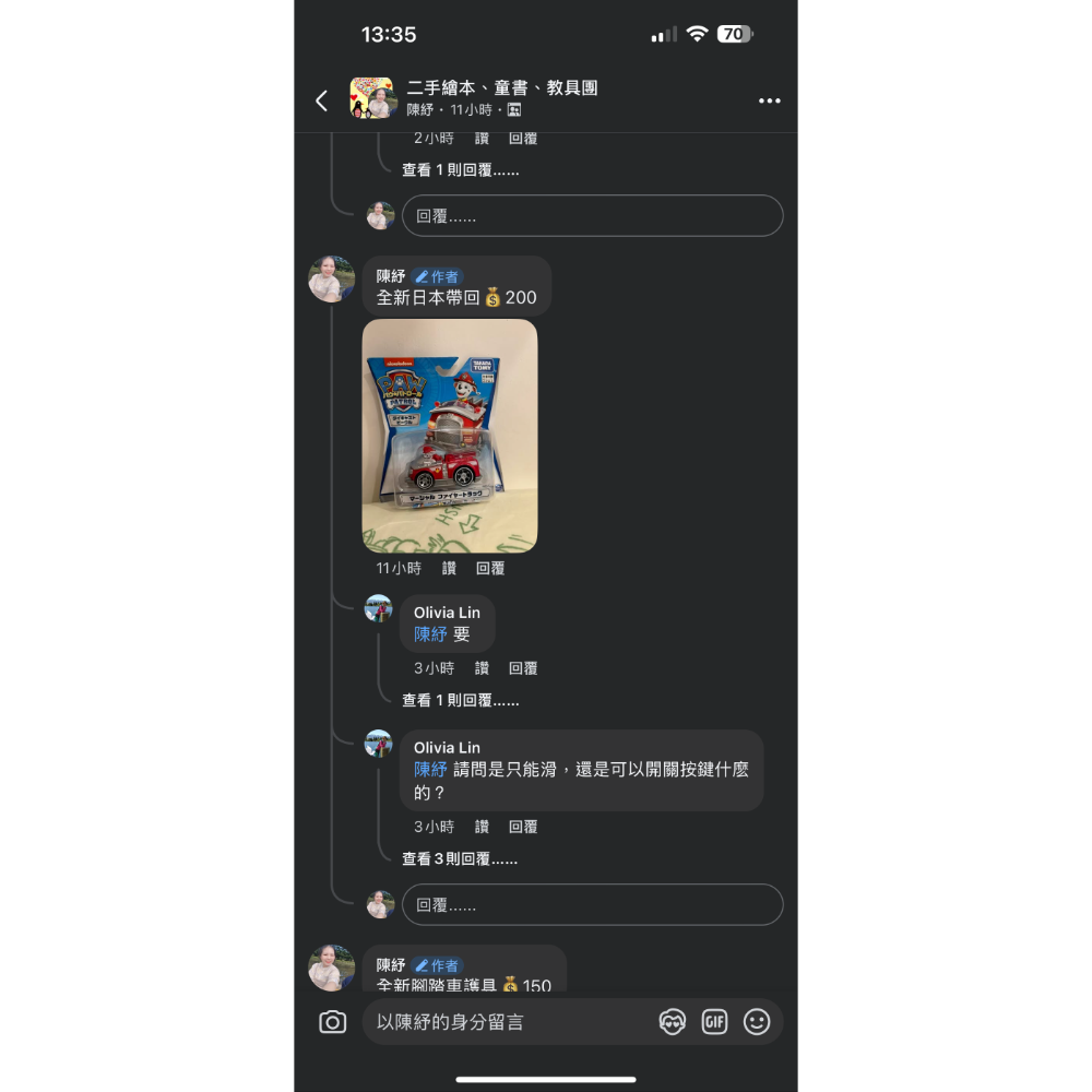 臉書OliviaLin媽咪拼圖-細節圖5