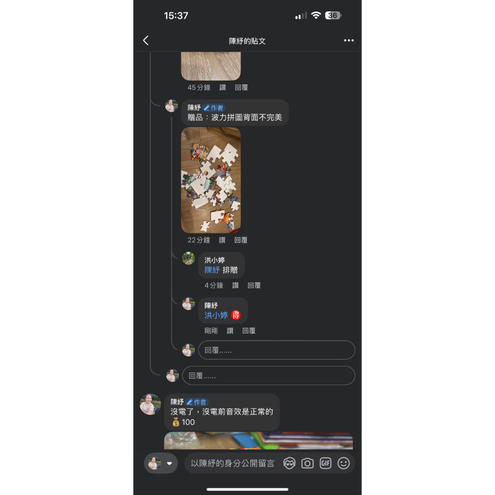 有底圖汪汪隊拼圖喊波力拼圖-細節圖2