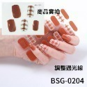 女王美學 凝膠美甲貼 凝膠指甲貼 美甲貼 指甲貼 美甲貼紙 指甲貼紙 光療美甲貼 韓國美甲貼-規格圖9