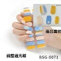 女王美學 凝膠美甲貼 凝膠指甲貼 美甲貼 指甲貼 美甲貼紙 指甲貼紙 光療美甲貼 韓國美甲貼-規格圖9