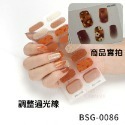 女王美學 凝膠美甲貼 凝膠指甲貼 美甲貼 指甲貼 美甲貼紙 指甲貼紙 光療美甲貼 韓國美甲貼-規格圖9