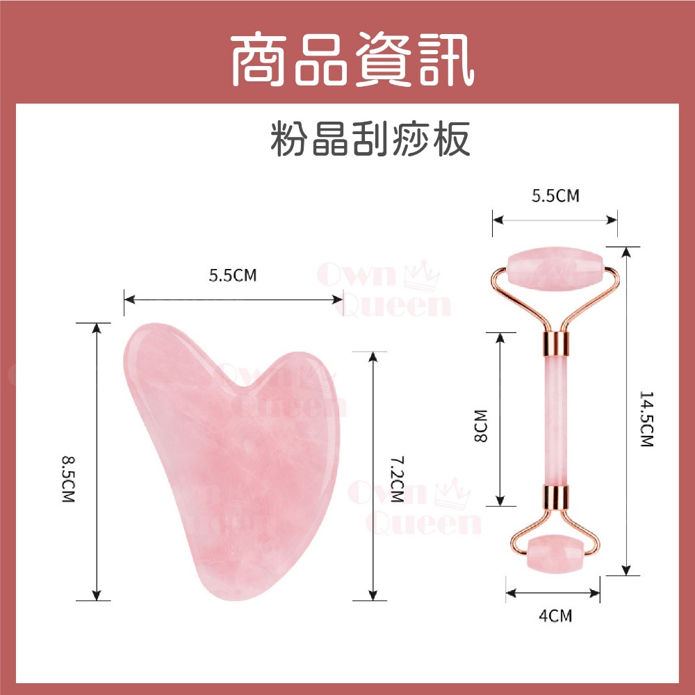 【女王美學】 臉部刮痧板 刮痧板 臉部刮痧 粉晶刮痧板 玉石刮痧板 水晶刮痧板 面部刮痧板-細節圖8