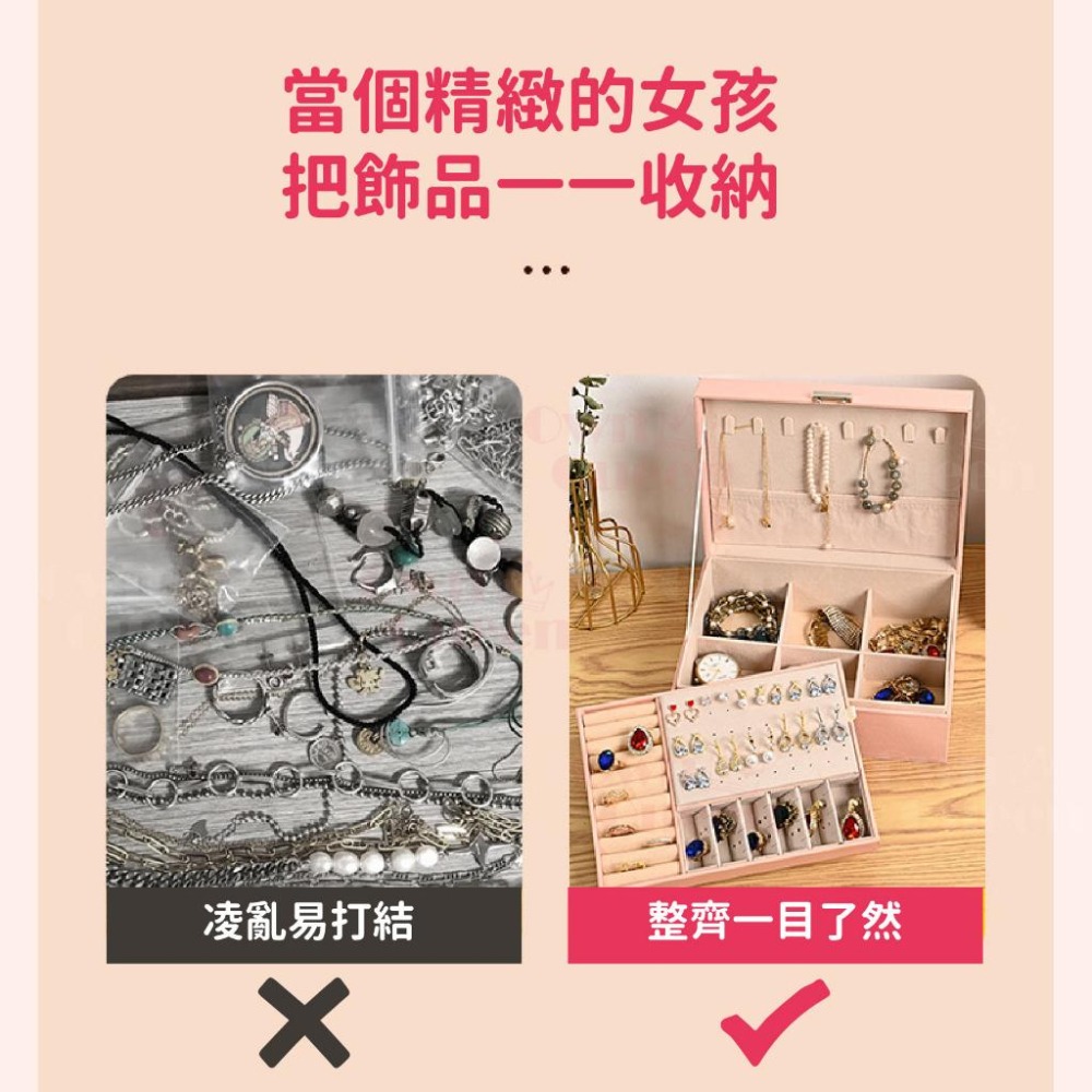 女王美學 飾品收納盒 雙層飾品收納盒 首飾收納盒 戒指收納盒 項鍊收納盒-細節圖3