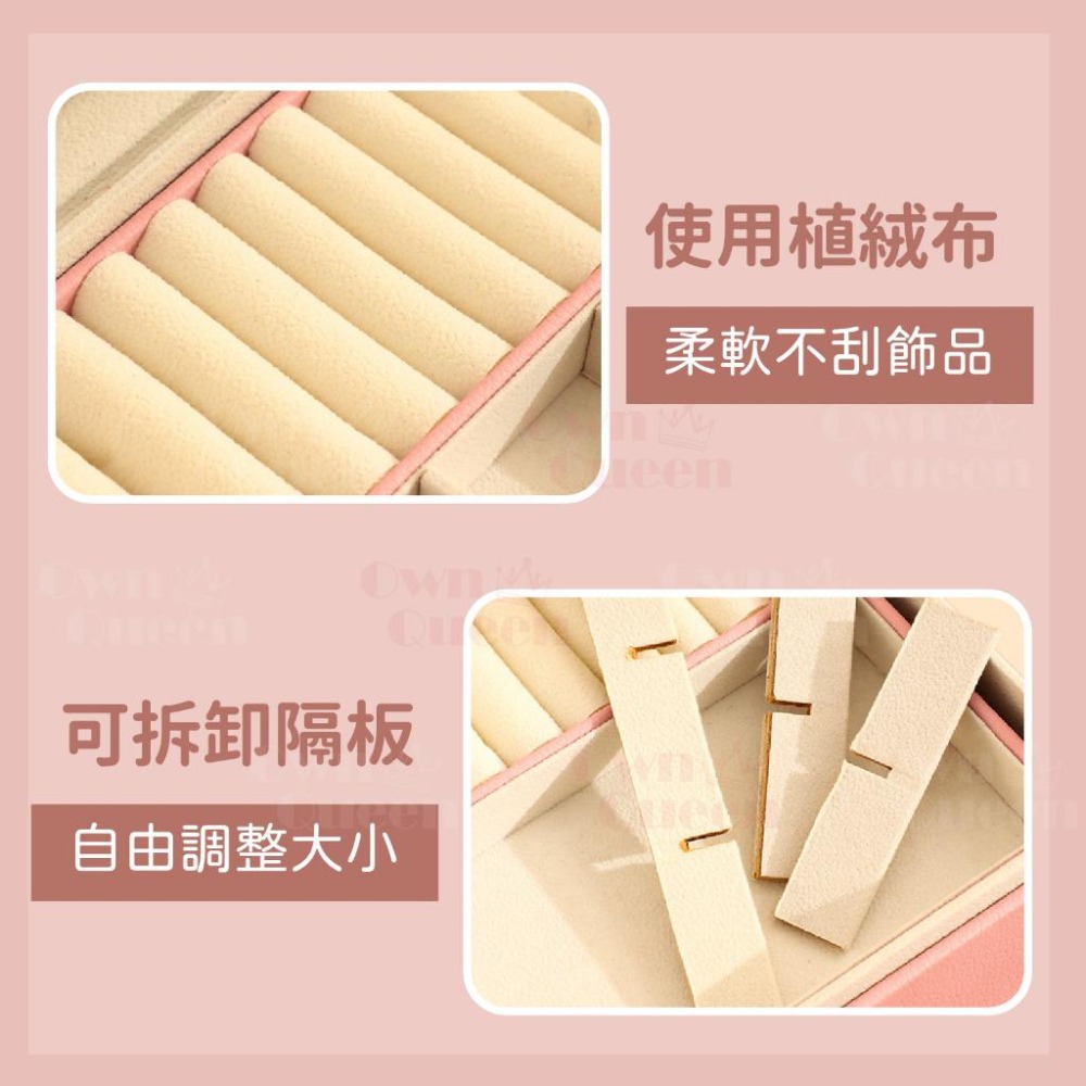 女王美學 飾品收納盒 雙層飾品收納盒 首飾收納盒 戒指收納盒 項鍊收納盒-細節圖4
