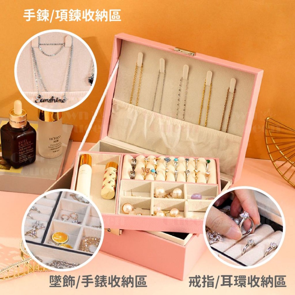 女王美學 飾品收納盒 雙層飾品收納盒 首飾收納盒 戒指收納盒 項鍊收納盒-細節圖5
