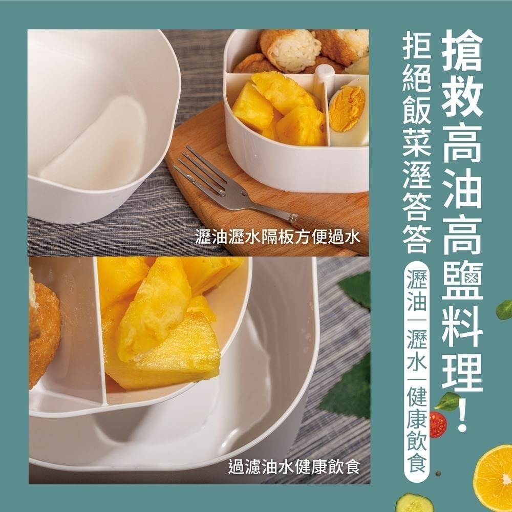 YOPI【ZING心穎良品官方】日日便當盒 可微波 可蒸煮 可紫外線消毒 耐酸鹼 耐高溫180度 氣密式防漏 專利瀝油-細節圖10