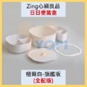 YOPI【ZING心穎良品官方】日日便當盒 可微波 可蒸煮 可紫外線消毒 耐酸鹼 耐高溫180度 氣密式防漏 專利瀝油-規格圖11