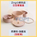 YOPI【ZING心穎良品官方】日日便當盒 可微波 可蒸煮 可紫外線消毒 耐酸鹼 耐高溫180度 氣密式防漏 專利瀝油-規格圖11