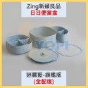 YOPI【ZING心穎良品官方】日日便當盒 可微波 可蒸煮 可紫外線消毒 耐酸鹼 耐高溫180度 氣密式防漏 專利瀝油-規格圖11